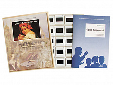 Слайд-комплект по ИЗО «Орест Кипренский» (20 слайдов)