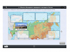 Электронные образовательные ресурсы по предмету География (5 класс)