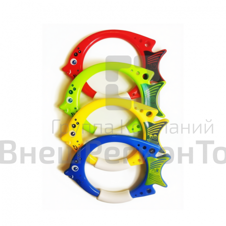 Рыбки-кольца для ныряния.