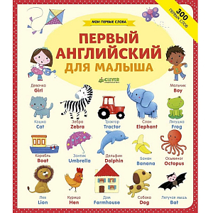 Словарь по иностранному языку