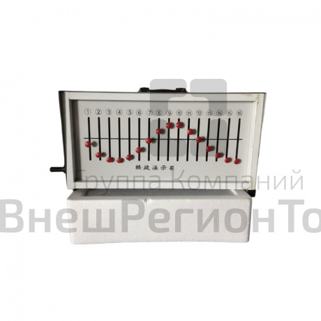 Машина волновая, демонстрационная модель.