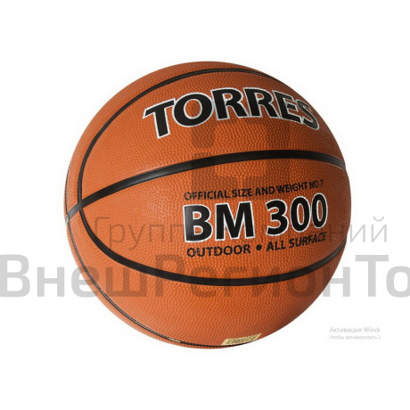 Мяч баскетбольный N 7 для тренировок и соревнований.