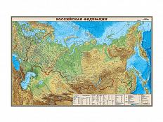 Учебная карта "Российская Федерация" (физическая) ср. школа