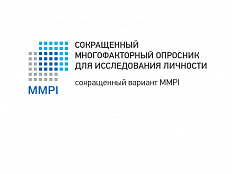 Сокращенный многофакторный опросник для исследования личности