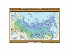 Учебная карта "Агроклиматические ресурсы России", 100х140