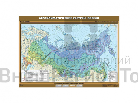 Учебная карта "Агроклиматические ресурсы России", 100х140.