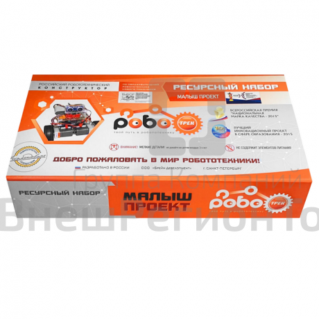 Набор для проектной деятельности по робототехнике «Роботрек Малыш проект».