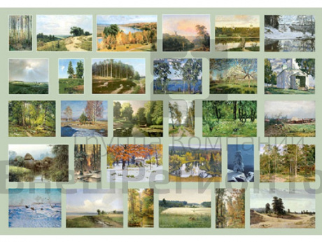 Мастера русского пейзажа. Набор репродукций 30 шт. 50х70 см.