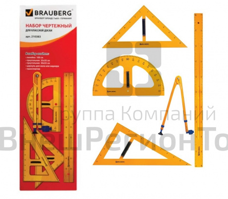 Набор чертежный для классной доски BRAUBERG: 2 треугольника, транспортир, циркуль, линейка 100 см.