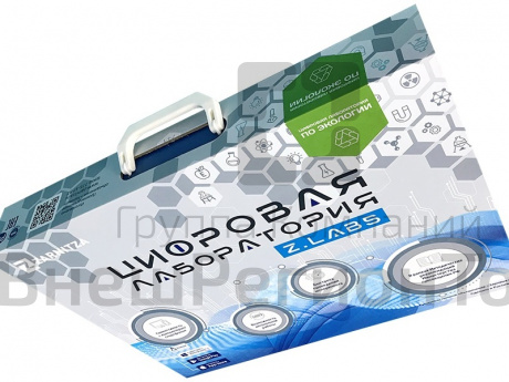 Цифровая лаборатория по экологии для реализации сети школьного экологического мониторинга Z.Labs Bas.