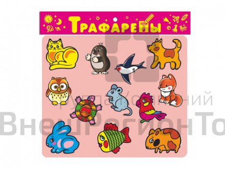 Набор трафаретов.