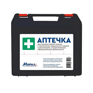 Аптечка первой помощи для учебных учреждений, в футляре