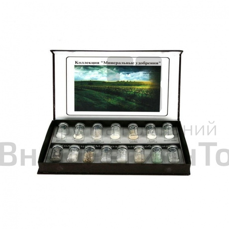 Коллекция "Минеральные удобрения" (15 паспарту).