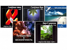 Музыка для релаксации, 5 дисков