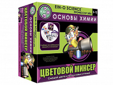 Набор Профессор Эйн: Цветовой миксер