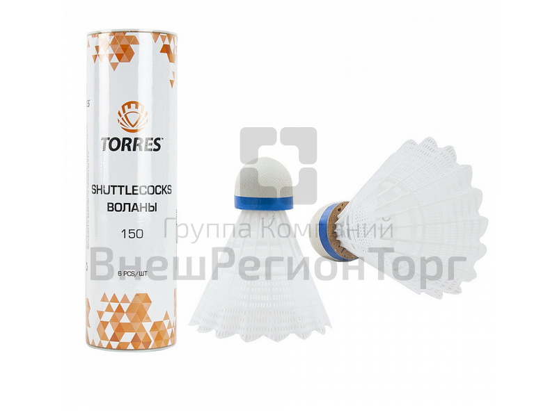 Воланчики для бадминтона Torres 150, цвет белый (6 шт).