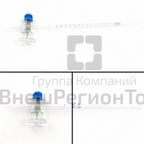 Бюретка с краном, резьбовым уплотнением.