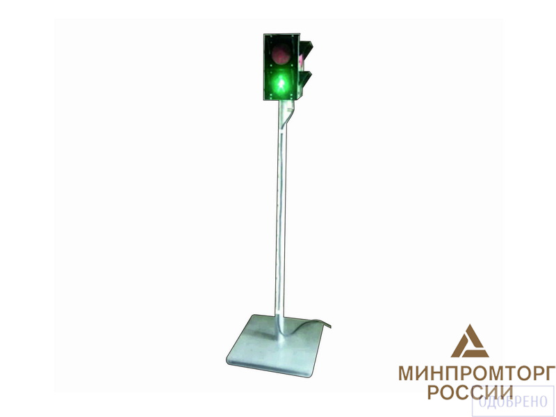 Светофор детский пешеходный (двухсторонний)