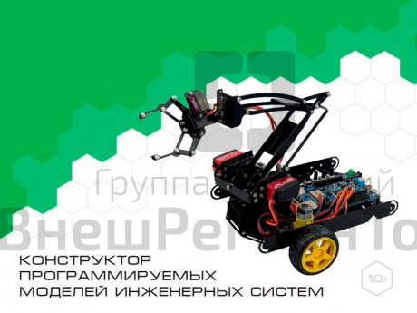 Образовательный набор по механике, мехатронике и робототехнике.