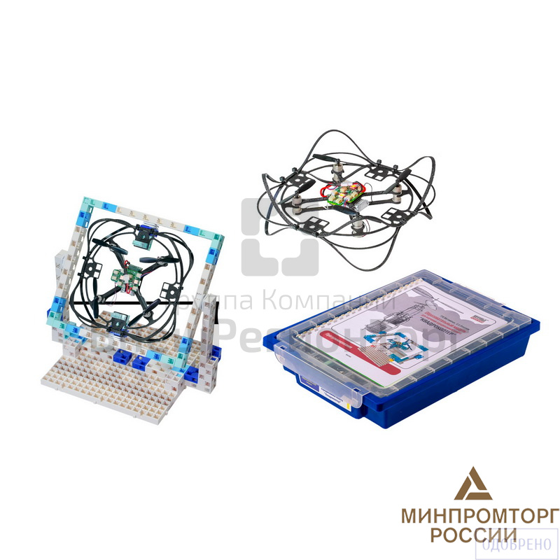 Образовательный модуль для изучения аэродинамики полета «Квадрокоптер» (базовый).