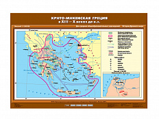 Учебная карта "Крито-Микенская Греция в ХIII- Х вв. до н.э."