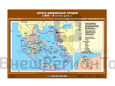 Учебная карта "Крито-Микенская Греция в ХIII- Х вв. до н.э.".