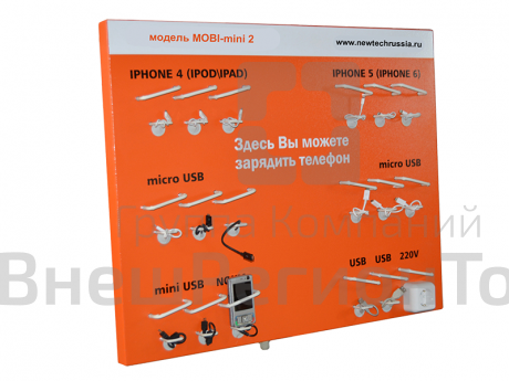 Стойка для зарядки мобильных устройств.