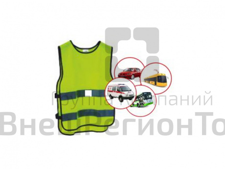 Комплект жилет сигнальный с тематическими картинками №2 (транспорт).