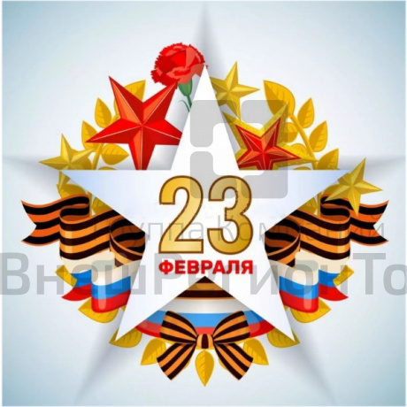 Задник-занавес 23 Февраля / Звезда.