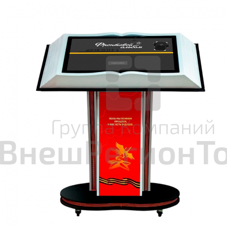 Интерактивная книга на стойке “Книга памяти”, 27".