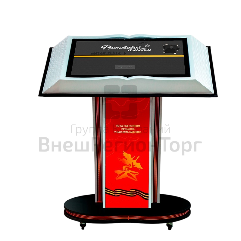 Интерактивная книга на стойке “Книга памяти”, 27".