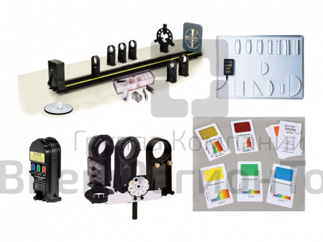 Набор демонстрационный по волновой оптике (для преподавателя). PASCO.