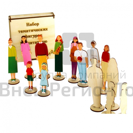 Набор тематических фигурок для учителя.