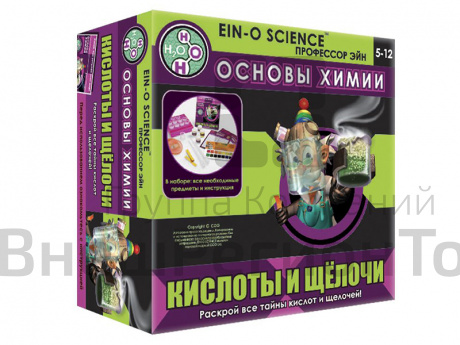 Набор Профессор Эйн: Кислоты и щёлочи.