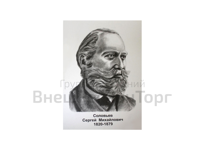 Портреты историков, 30х42 см, 7 шт..