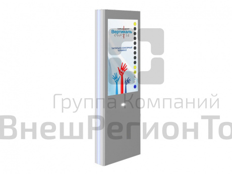 Терминал сенсорный интерактивный 43" настенный.
