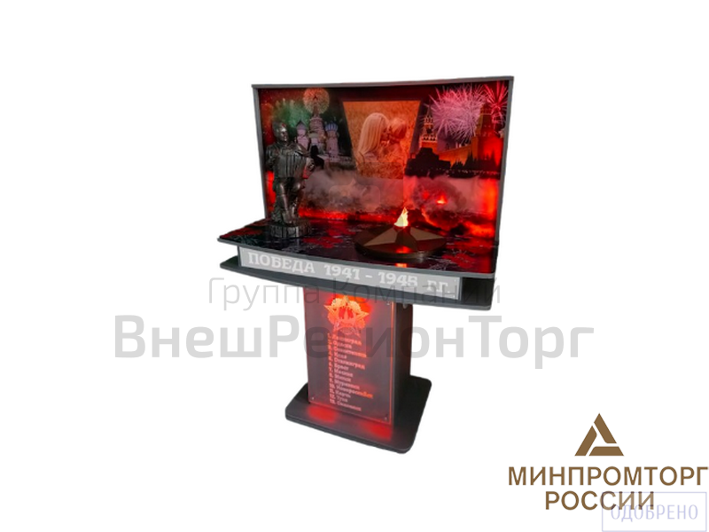Мультимедийный патриотический комплекс «Уголок Победы».
