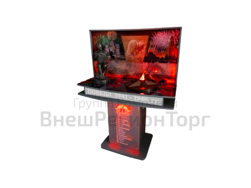 Мультимедийный патриотический комплекс «Уголок Победы».