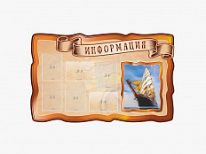 Стенд "Информация"