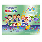 Учебно-образовательная коллекция "Знайка" "Биология. Животные"