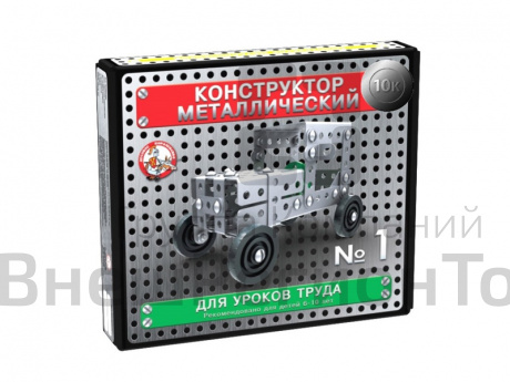 Конструктор №1, 130 деталей.