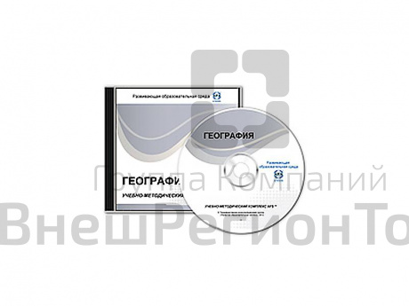 CD-диск "Учебно-методический комплекс AFS™. География". Vernier.