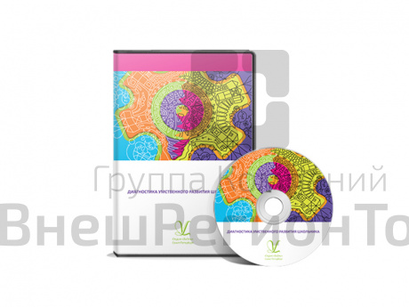 Программа Диагностика умственного развития школьника. Локальная версия.