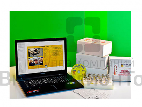 Коллекция натурально-интерактивная Нефть и продукты ее переработки.