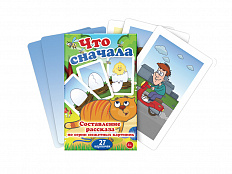 Набор карточек "От начала до конца"