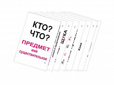 Опорные таблицы 1 класс А3 (русский язык) 11 шт.