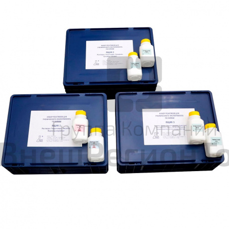 Набор реактивов для проведения ученического эксперимента по химии.