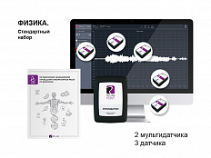 Физика. Стандартный набор (мультидатчики). Releon