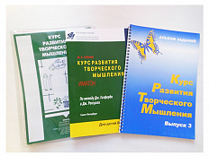 Программа развития творческого мышления у детей 8-12 лет, выпуск 3