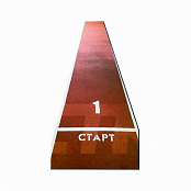 Дорожка гимнастическая, 10 м